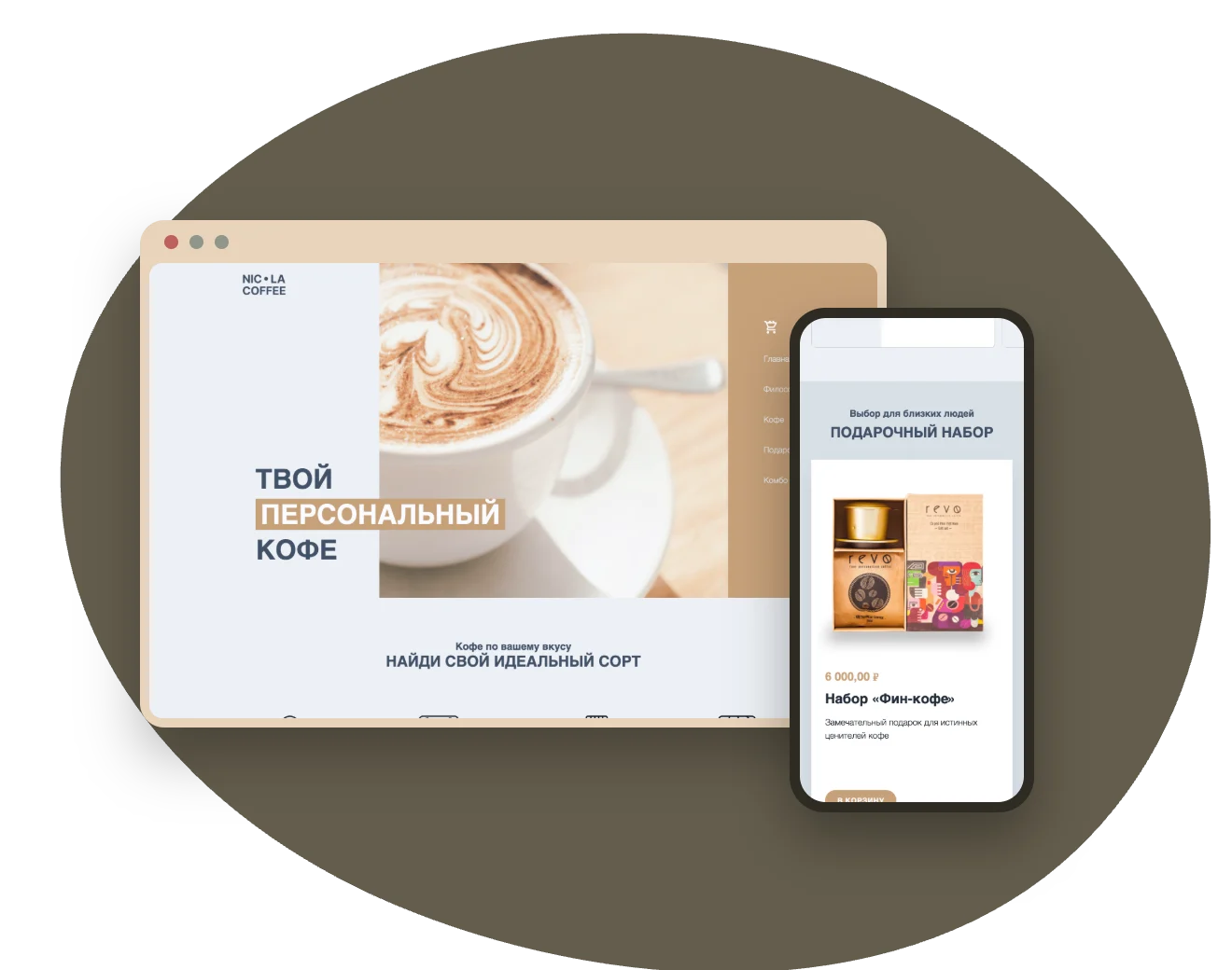 Сайт Nikola Coffee: главный экран в окне браузера и подарочный набор на телефоне